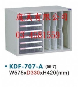 TMKDF-707-A開放式文件櫃(鋼製外體)